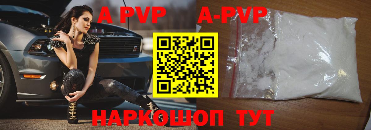 Alpha-PVP мука Клинцы