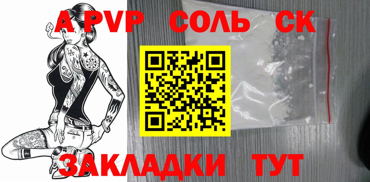 A-PVP VHQ  Вход с VPN  Alpha-PVP крисы CK  купить  сайты  Клинцы 