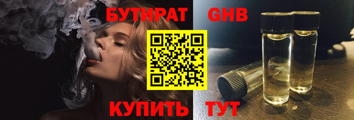 Меф мяу мяу Клинцы