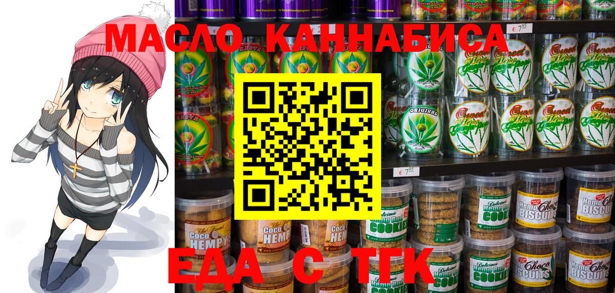 Клинцы  Cannafood марихуана  Вход с VPN 