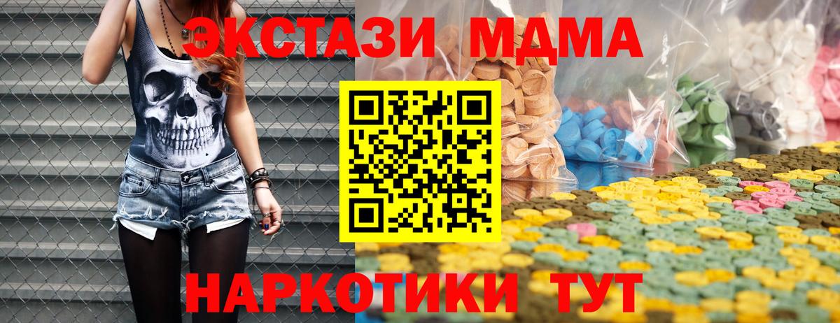 Экстази 300 mg Клинцы