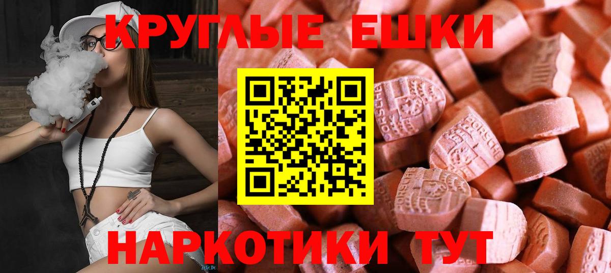 Ecstasy 300 mg  Ecstasy 280мг  Клинцы  Экстази  Вход с VPN 