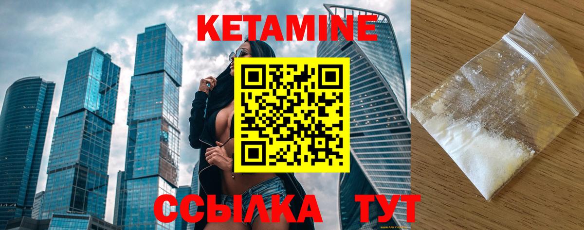 дарк нет как зайти  Вход с VPN  Клинцы  КЕТАМИН VHQ 