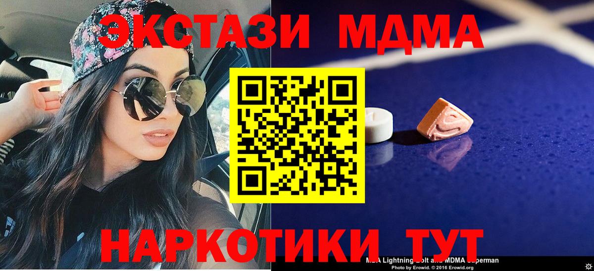 МДМА crystal  Вход с VPN  MDMA  МДМА молли  Клинцы 