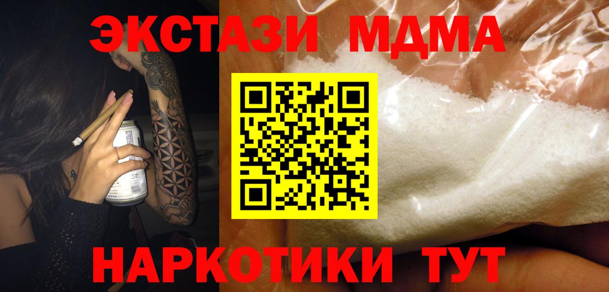 MDMA Molly Клинцы