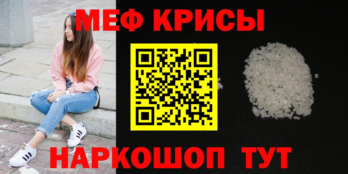 ГАШ  Конопля  А ПВП СОЛЬ кристаллы  ТГК  ЭКСТАЗИ  Клинцы  MDMA  Вход с VPN  МЕФ кристаллы 
