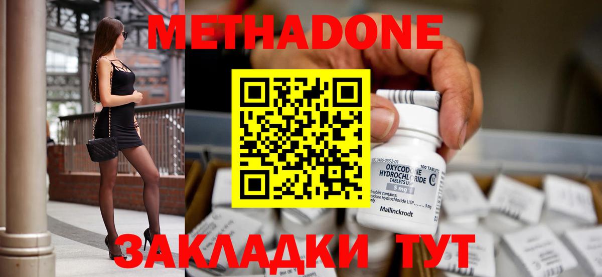 Клинцы  ОМГ ОМГ вход  Метадон methadone  Вход с VPN  Метадон мёд 