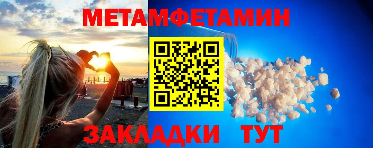 Клинцы  Метамфетамин пудра  Вход с VPN 